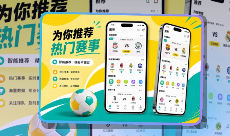 爱游戏 移动端功能亮点 页面展示