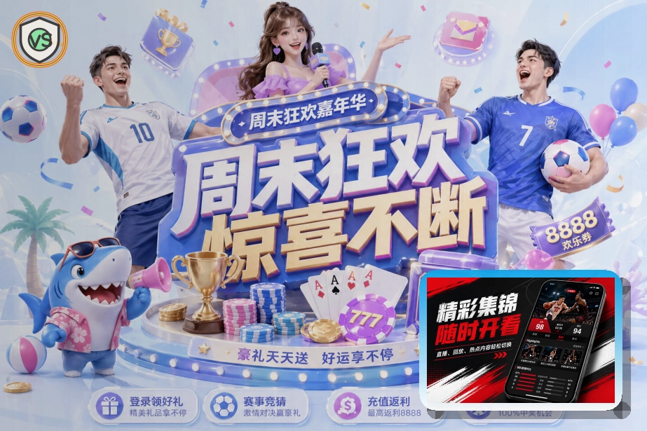 爱游戏热门赛事首页